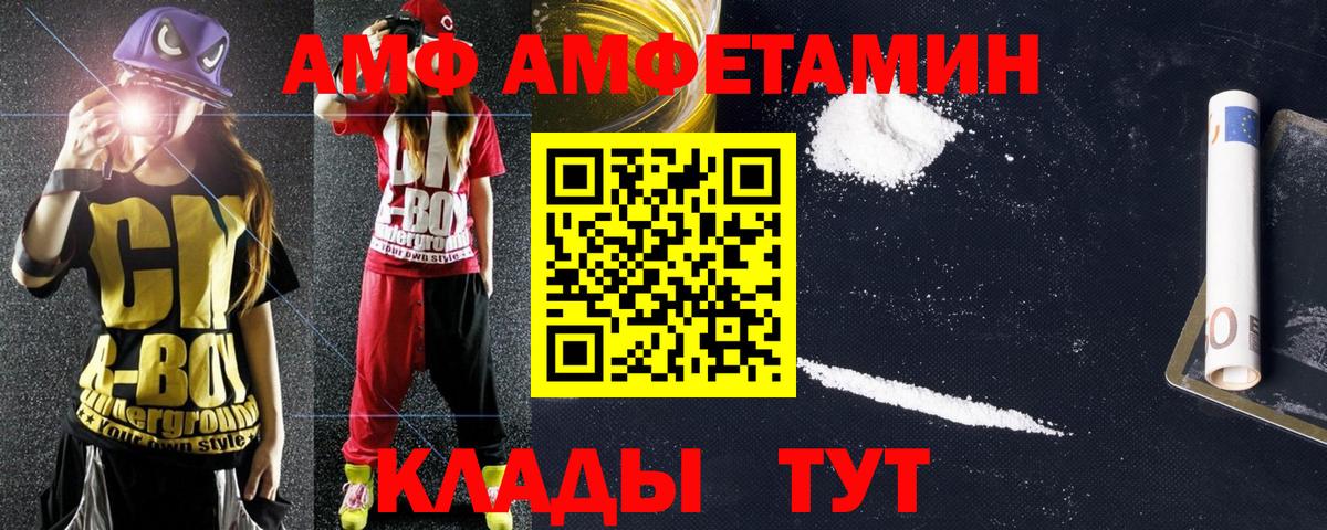 Amphetamine  АМФЕТАМИН  АМФЕТАМИН Premium  Костомукша 