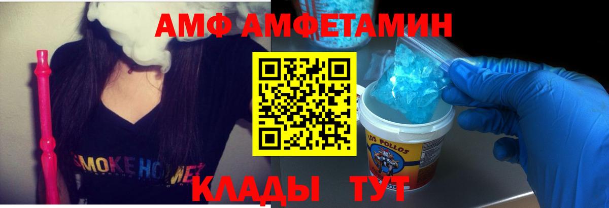 АМФЕТАМИН Розовый Костомукша