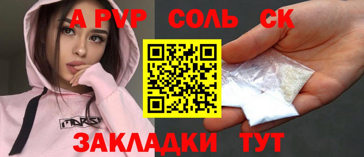 APVP Соль  Костомукша  Alpha PVP Соль  Альфа ПВП Соль 