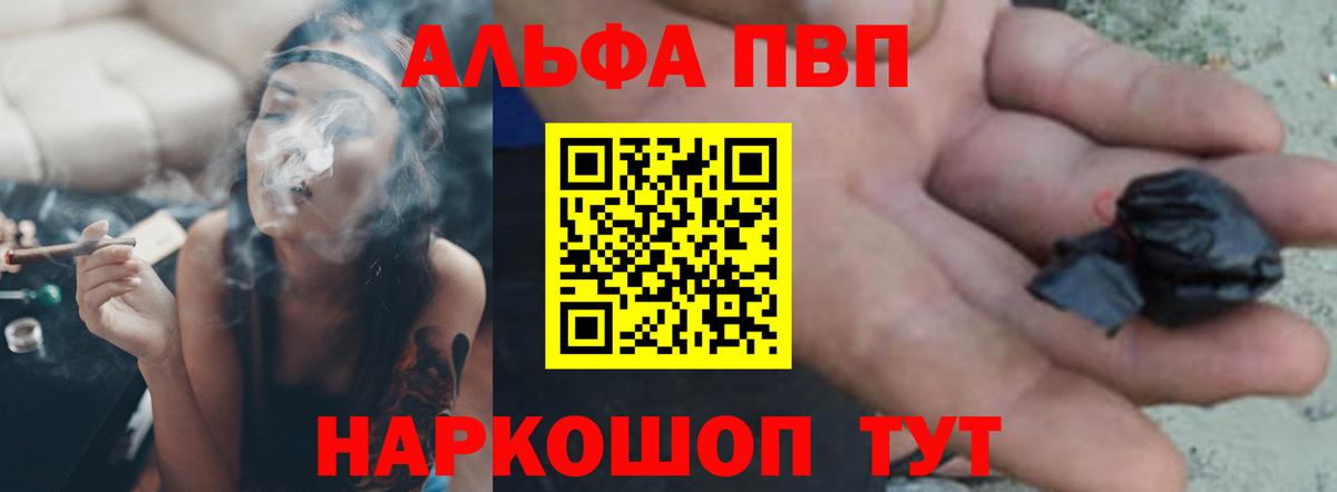 А ПВП мука  A PVP  Костомукша  Вход с VPN  Alpha PVP мука 