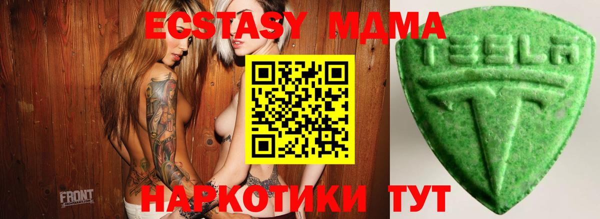 Костомукша  Ecstasy Punisher  Экстази  Вход с VPN  Экстази TESLA 