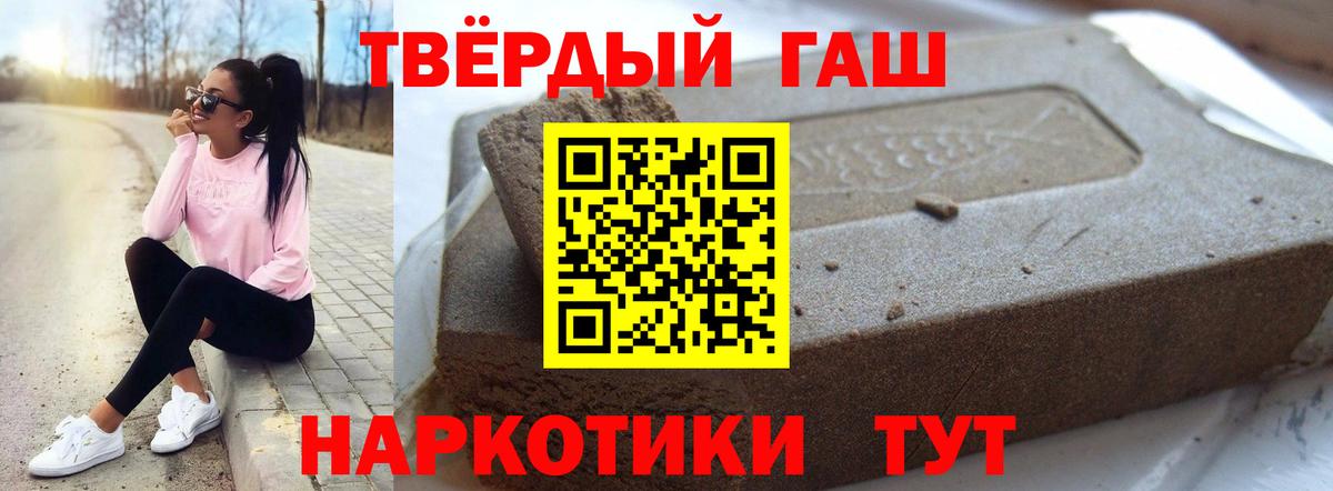 ГАШИШ hashish  Вход с VPN  Костомукша  Гашиш индика сатива 