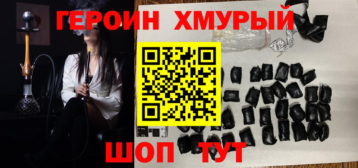 ГЕРОИН афганец  Вход с VPN  Героин  Костомукша 