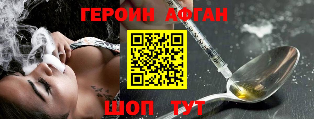 Героин белый Костомукша