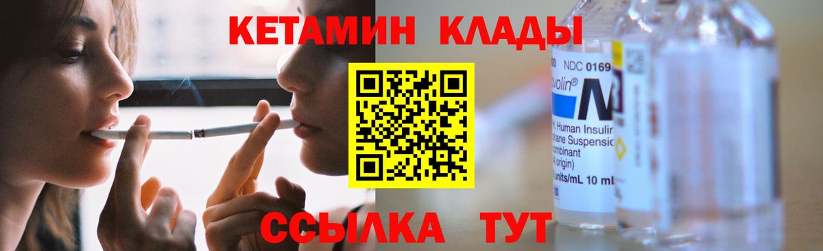 КЕТАМИН VHQ Костомукша
