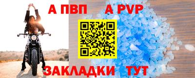 Альфа ПВП Кингисепп