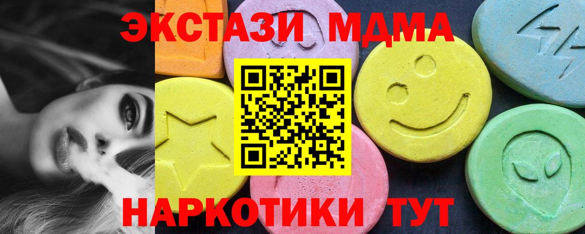 МДМА кристаллы  МДМА crystal  Костомукша 