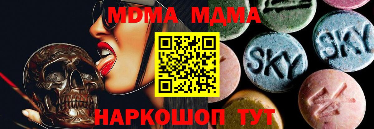 МДМА crystal  Вход с VPN  Костомукша  МДМА VHQ 