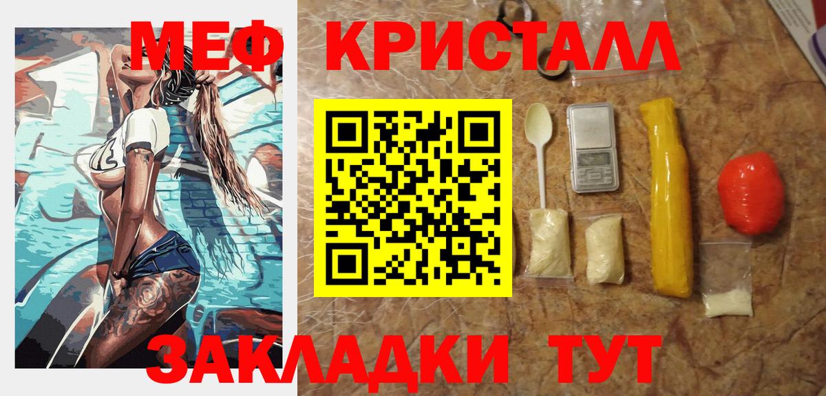 МЯУ-МЯУ  Вход с VPN  МЕФ  МЕФ кристаллы  Костомукша  МЕФ кристаллы 