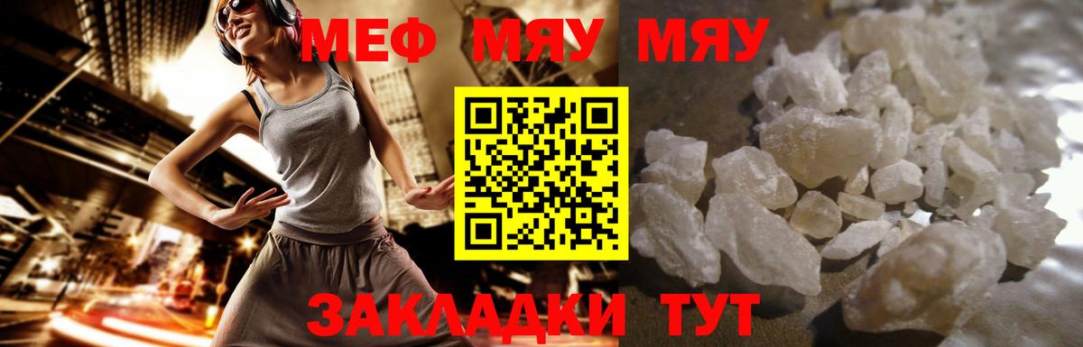 Мефедрон мука Костомукша