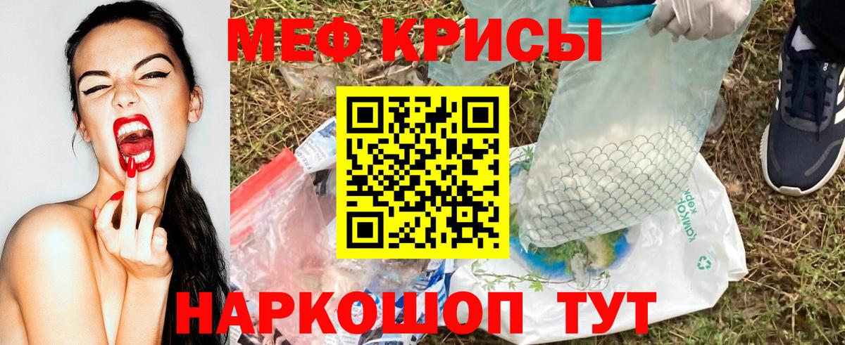 Меф мяу мяу  Костомукша