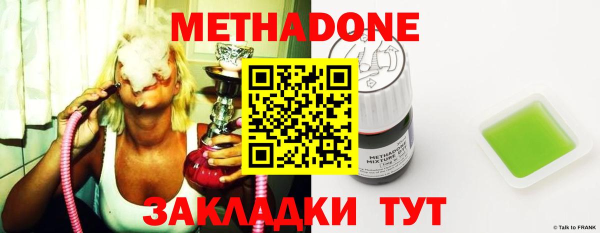 Метадон кристалл  маркетплейс как зайти  Костомукша  МЕТАДОН кристалл  Вход с VPN 