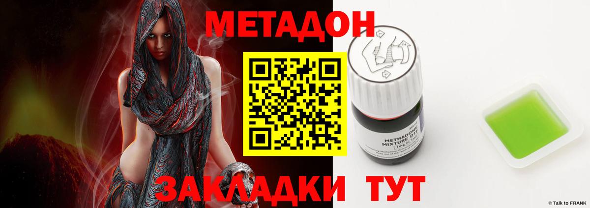 МЕТАДОН кристалл  сайты даркнета формула  Костомукша 