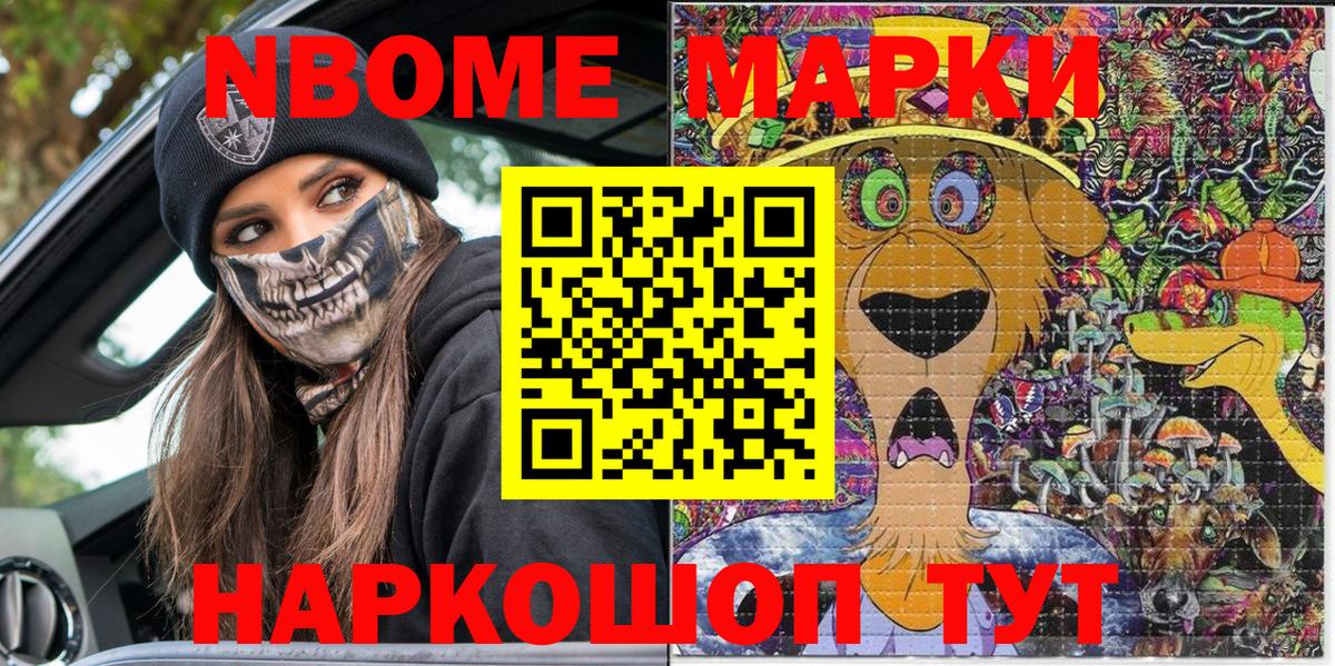 Марки NBOMe 1500мкг  Костомукша  Марки NBOMe 1500мкг 