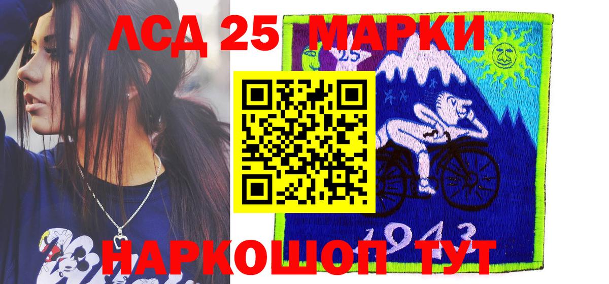 Марки 25I-NBOMe  Наркотические марки 1,8мг  Костомукша  Вход с VPN  Наркотические марки 1,8мг 