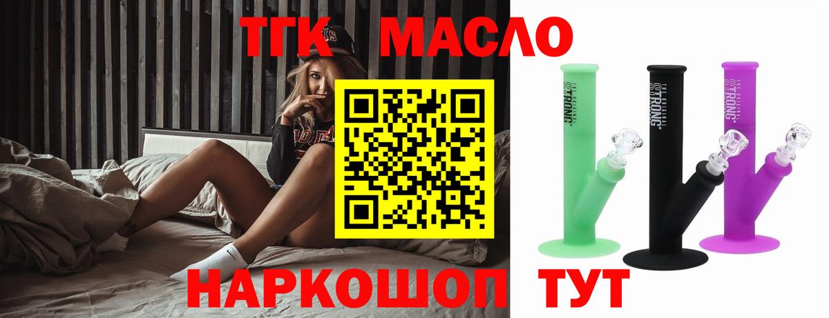 ТГК вейп Костомукша