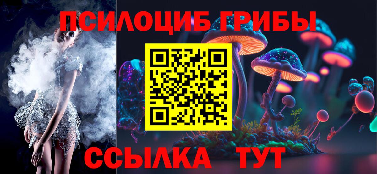 Псилоцибиновые грибы ЛСД  купить  сайты  Костомукша  Вход с VPN  Галлюциногенные грибы Cubensis 